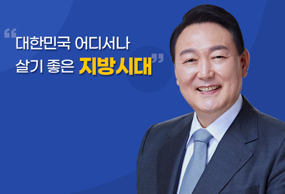 지역의 성장판이 열려야 국가경제의 활력이 돌아옵니다. - 2019년 1월 10일 문재인 대통령 신년기자회견 中