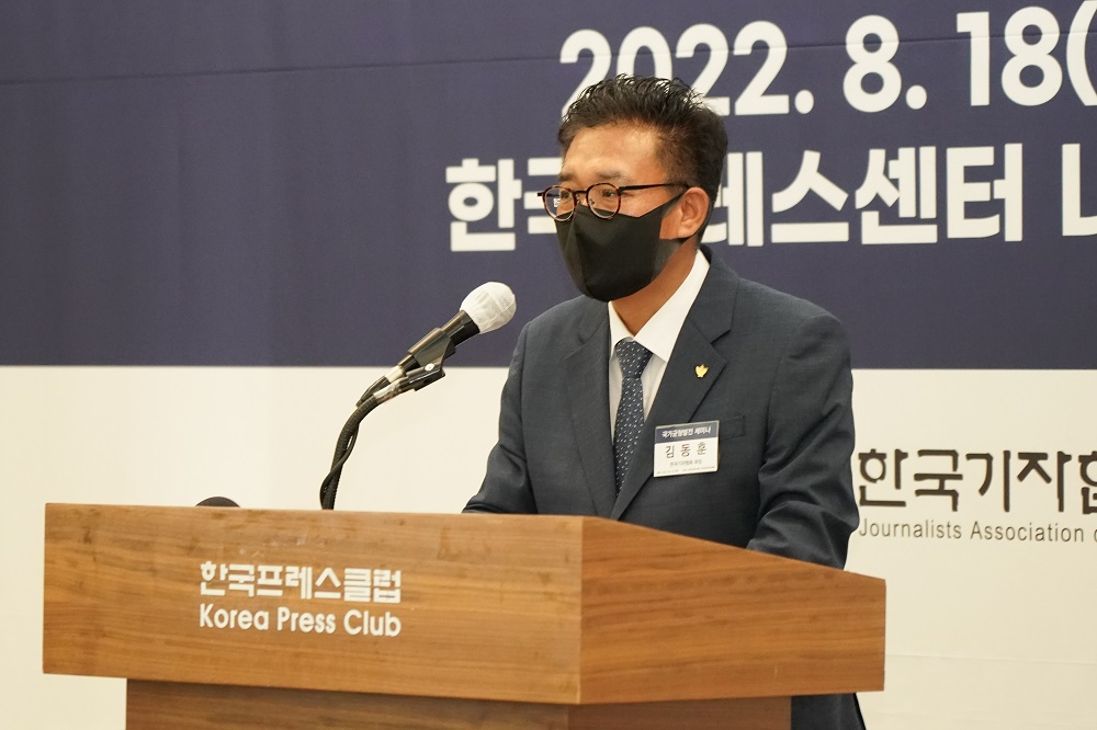 <사진1> 8월 18일 한국프레스센터에서 열린 「2022 국가균형발전 세미나」에서 김동훈 한국기자협회장이 개회사를 하고 있다.