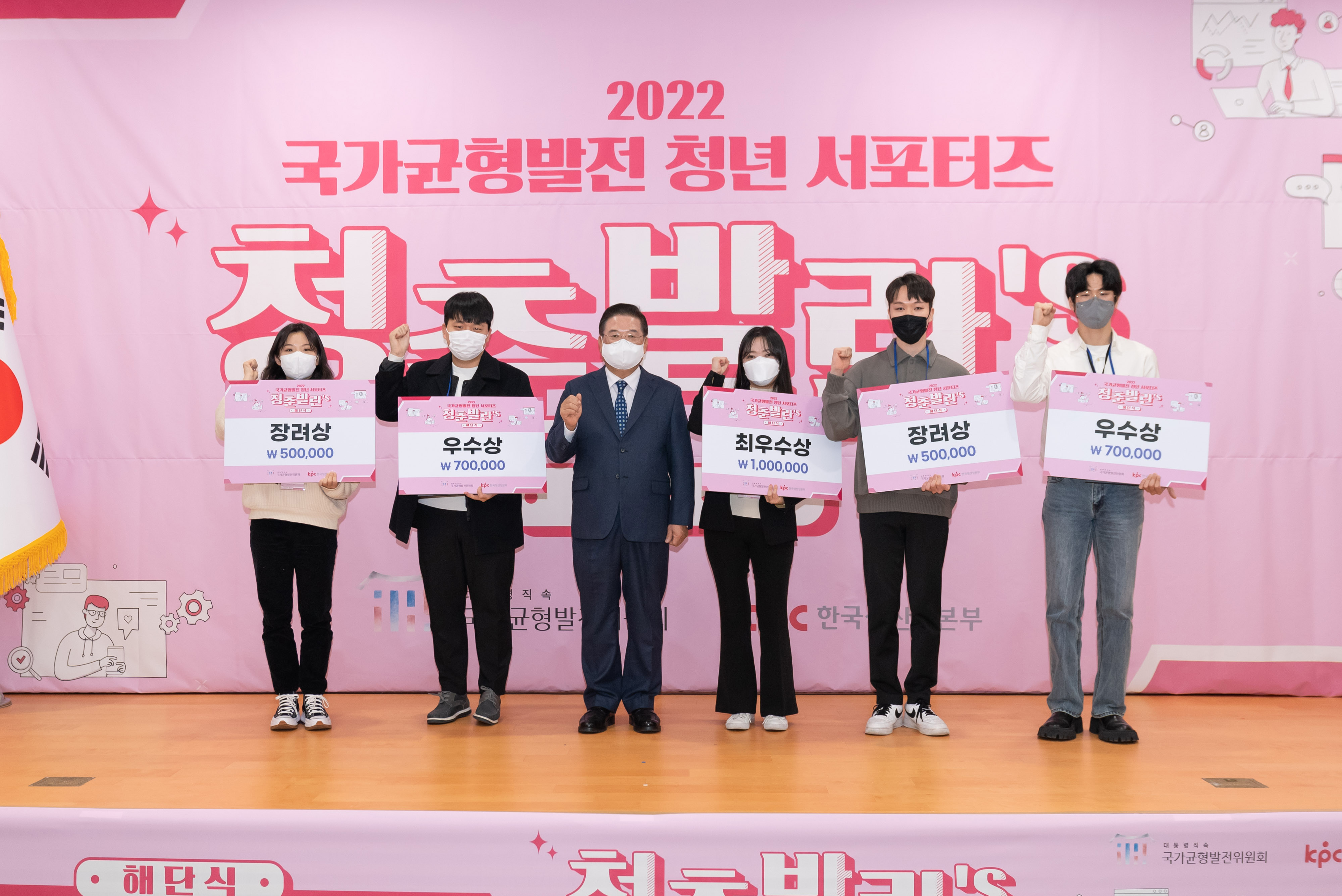 12월 19일 정부세종청사에서 2022 국가균형발전 청년 서포터즈 청춘발란's 해단식이 열렸다.(4)