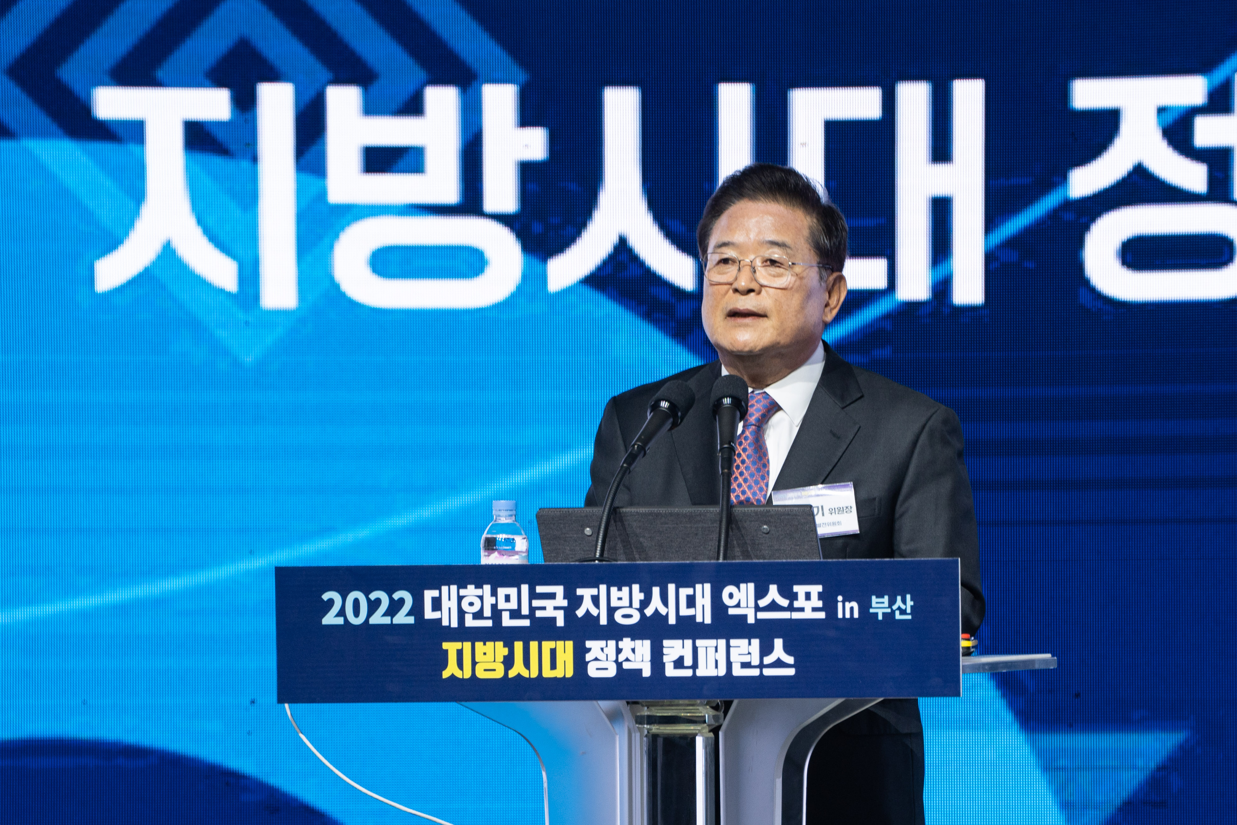 11월 10일부터 12일까지 부산 벡스코에서 「2022 대한민국 지방시대 엑스포」를 개최하였다.(1)