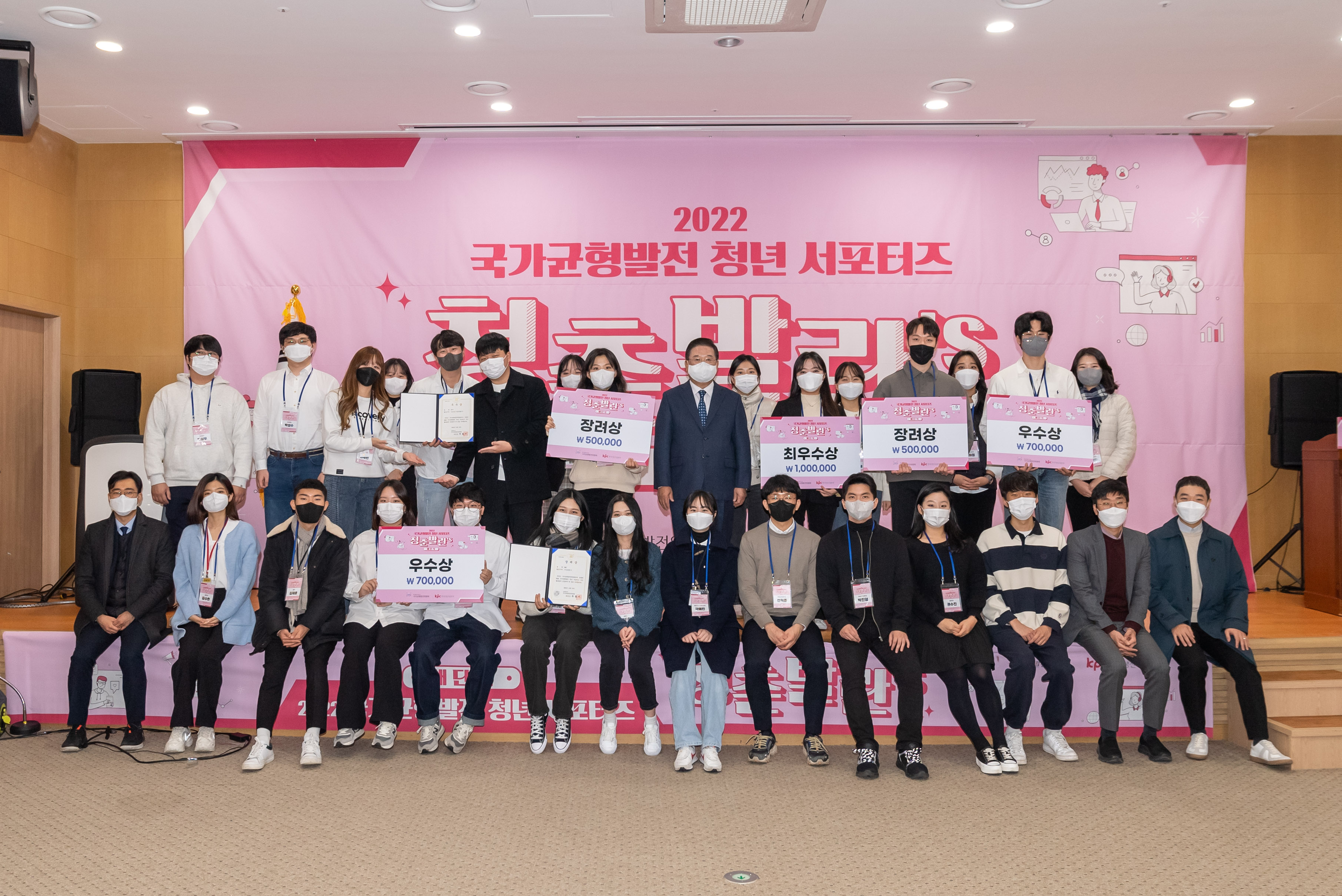 2022 국가균형발전 청년 서포터즈 청춘발란's 해단식이 열렸다.